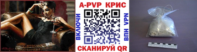 A-PVP кристаллы  Абдулино 
