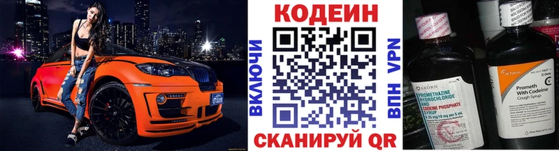 Codein напиток Lean (лин)  ОМГ ОМГ как войти  Абдулино  закладка 