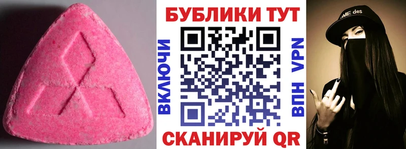 Ecstasy XTC  мега маркетплейс  Абдулино 