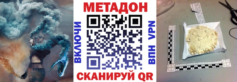 где купить   Абдулино  МЕТАДОН белоснежный 