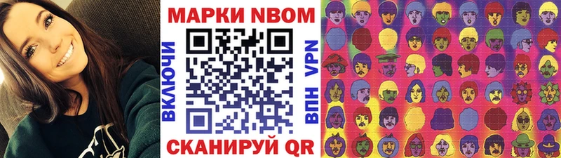 Марки NBOMe 1,8мг  Абдулино 